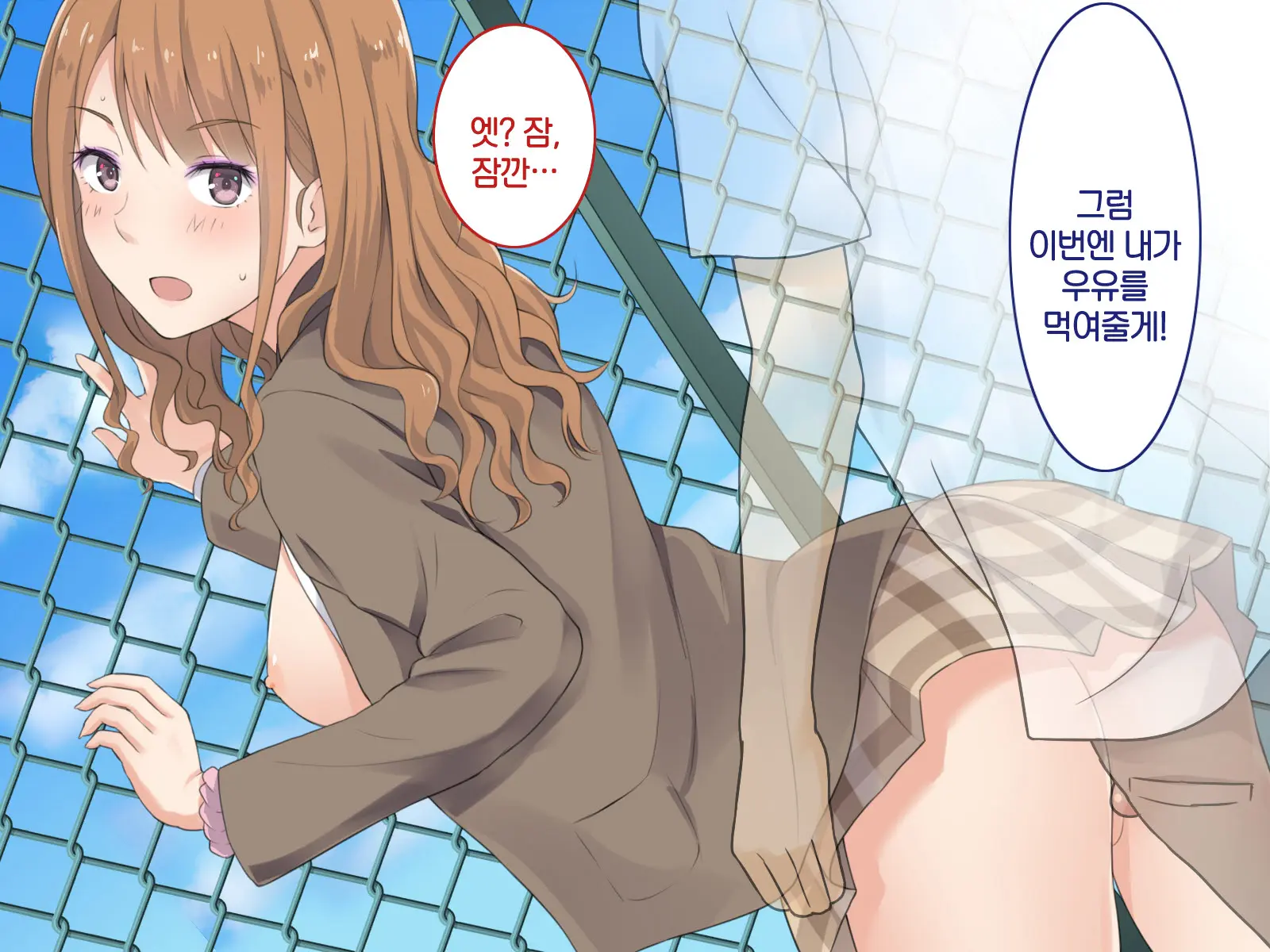 1 Tap De Ore Ga Nozomu Eroi Sekai!